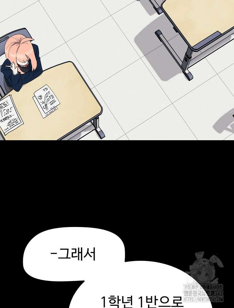권력학생 82화 2