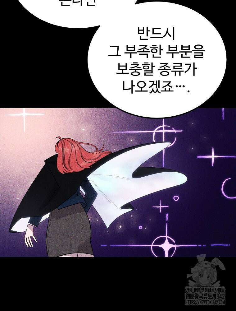 권력학생 82화 7