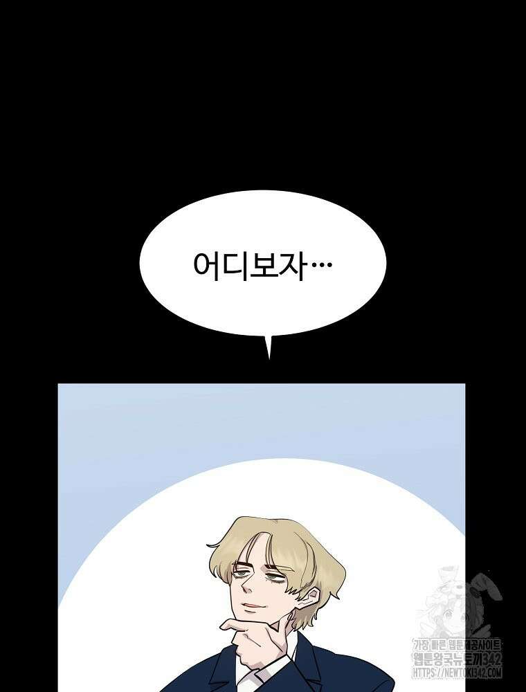 권력학생 82화 12