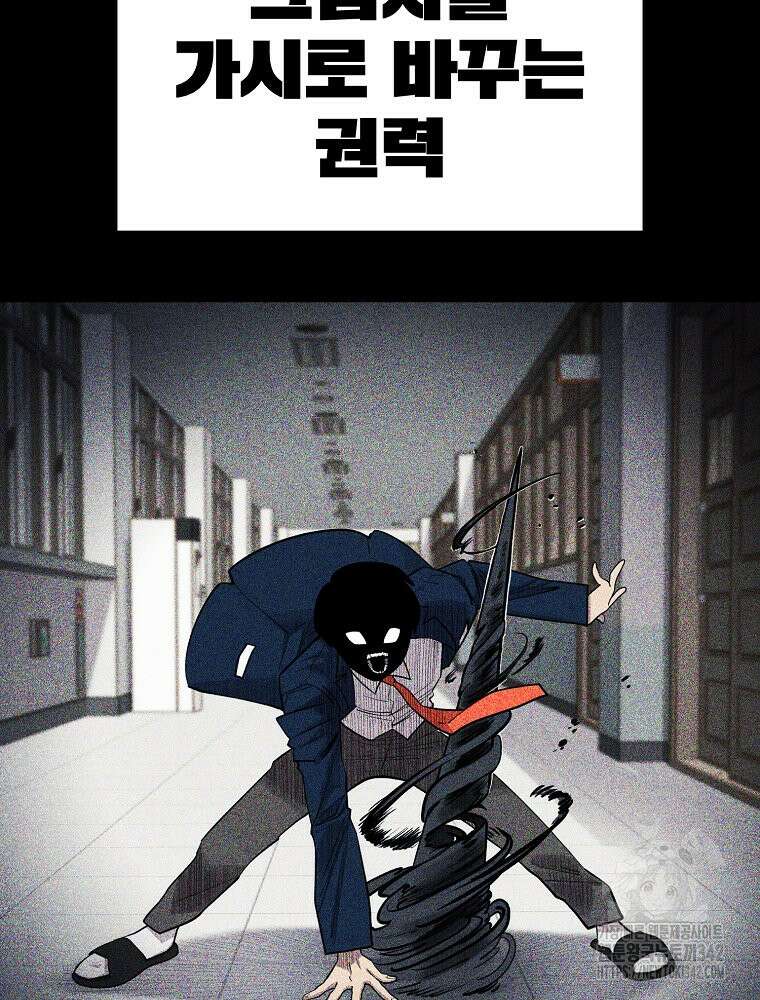 권력학생 82화 14