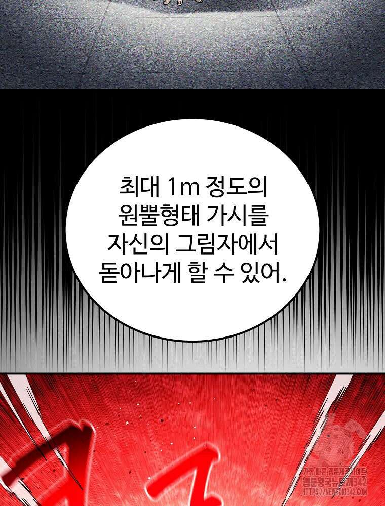 권력학생 82화 15