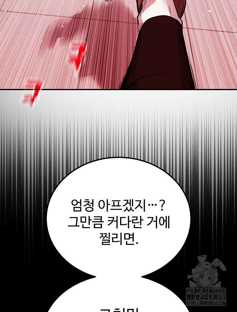 권력학생 82화 17