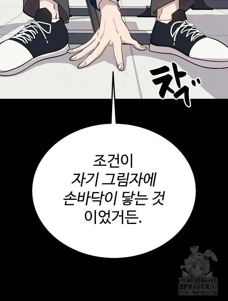 권력학생 82화 19