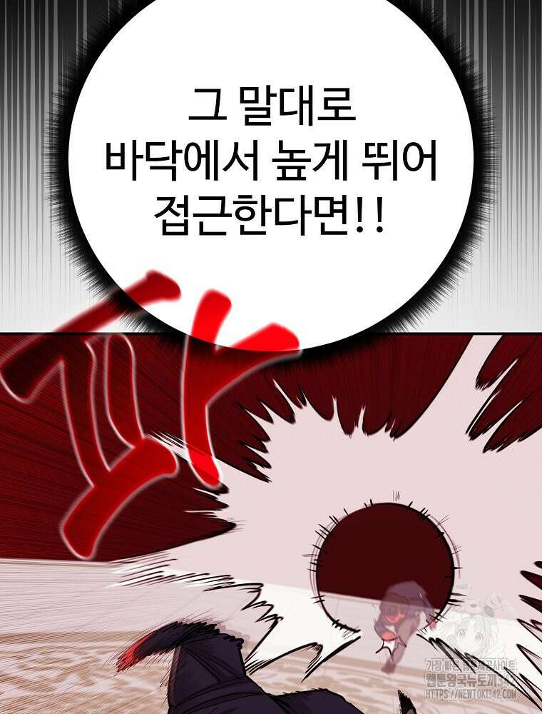권력학생 82화 22