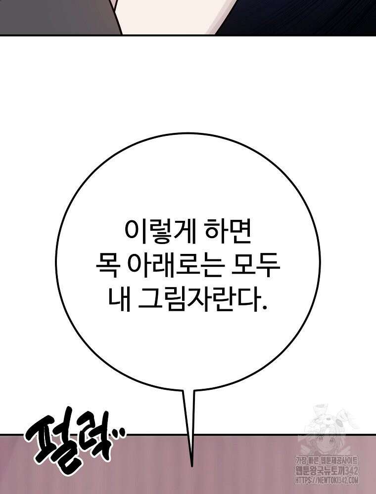 권력학생 82화 26