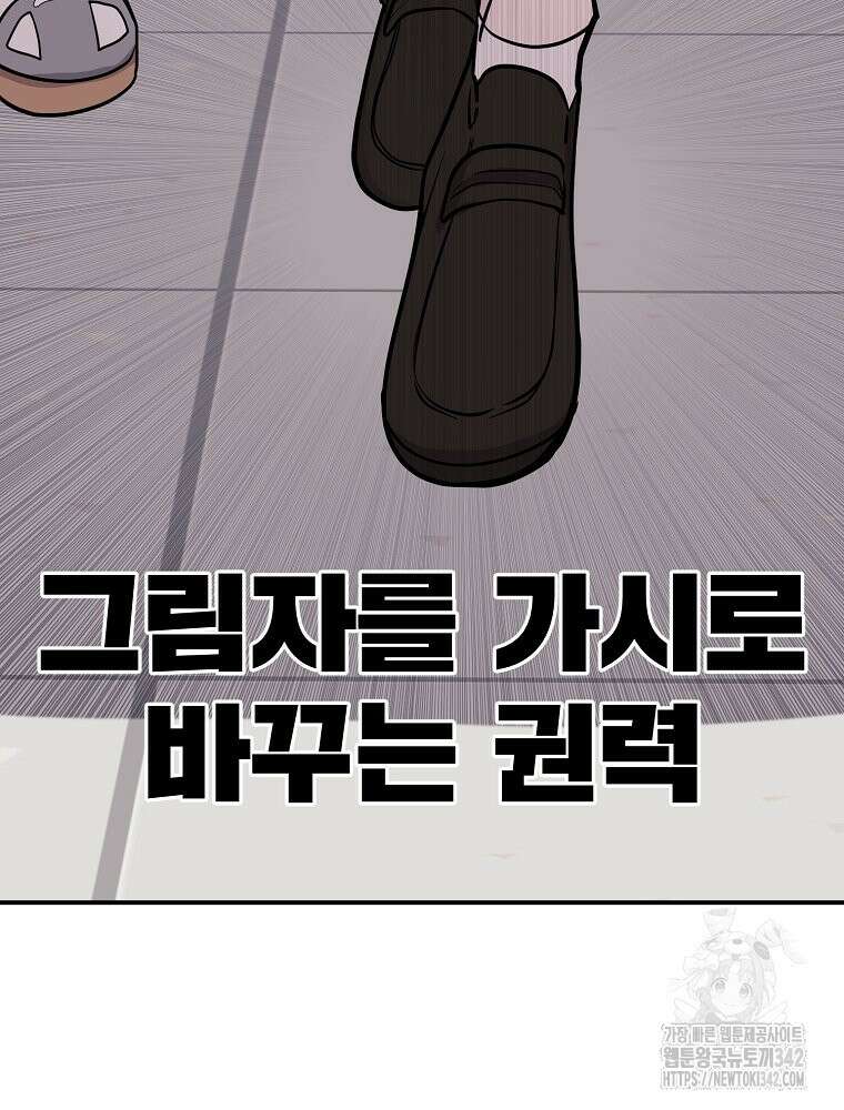 권력학생 82화 30