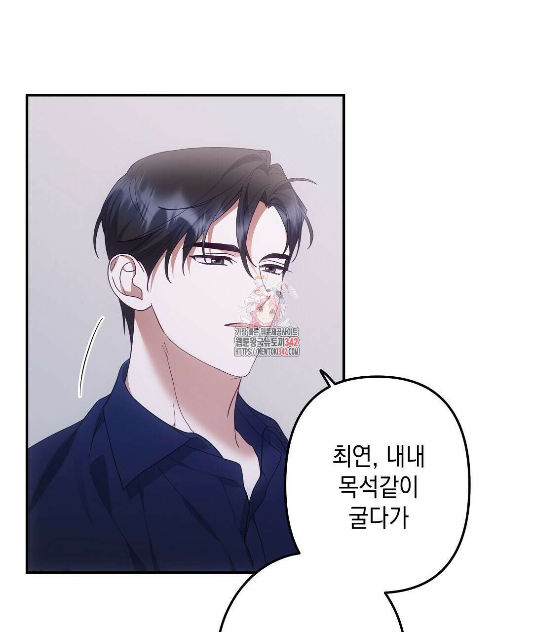 부서진 것들을 위하여 34화 1