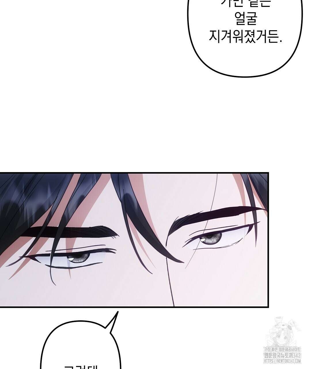부서진 것들을 위하여 34화 4