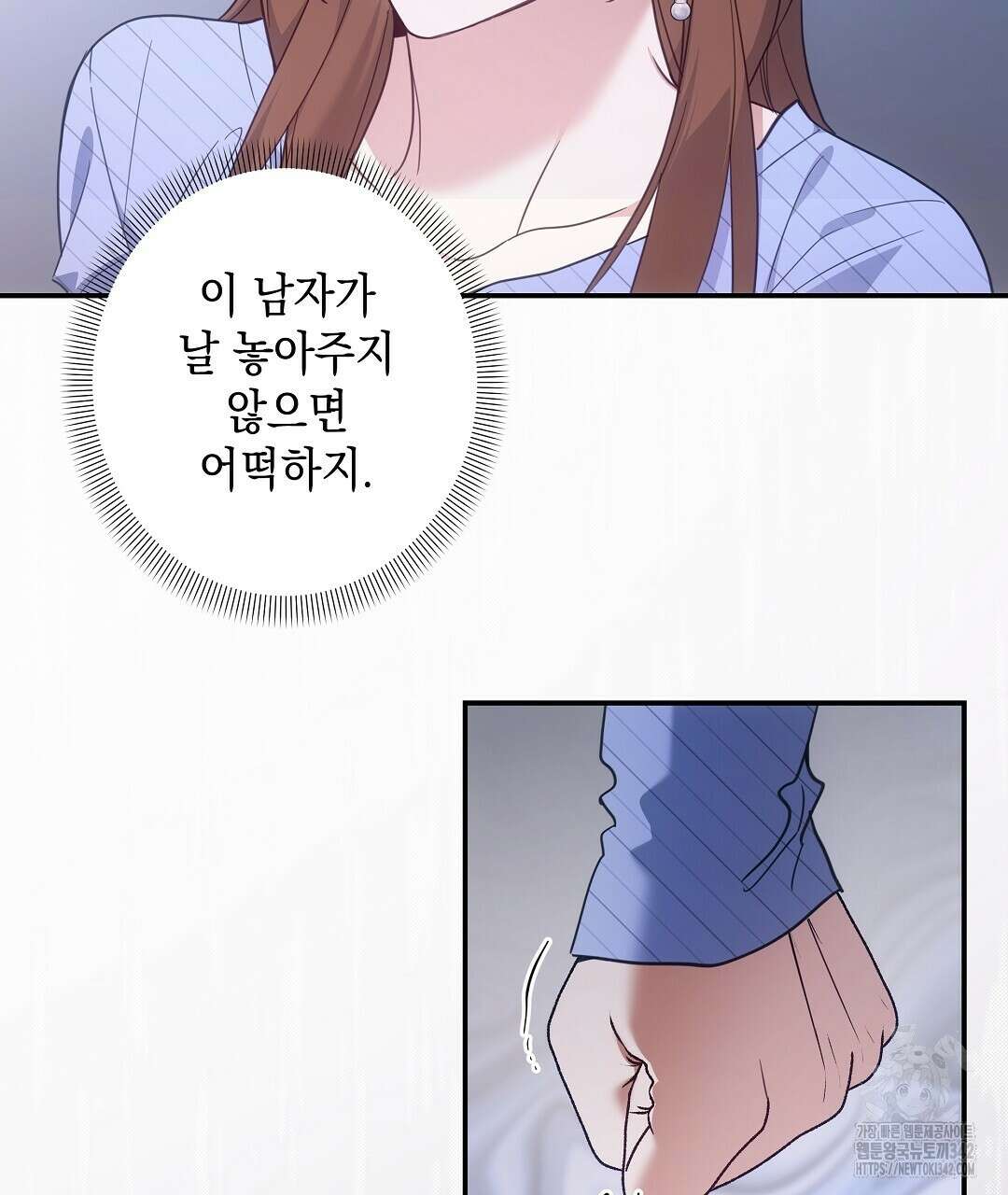 부서진 것들을 위하여 34화 8