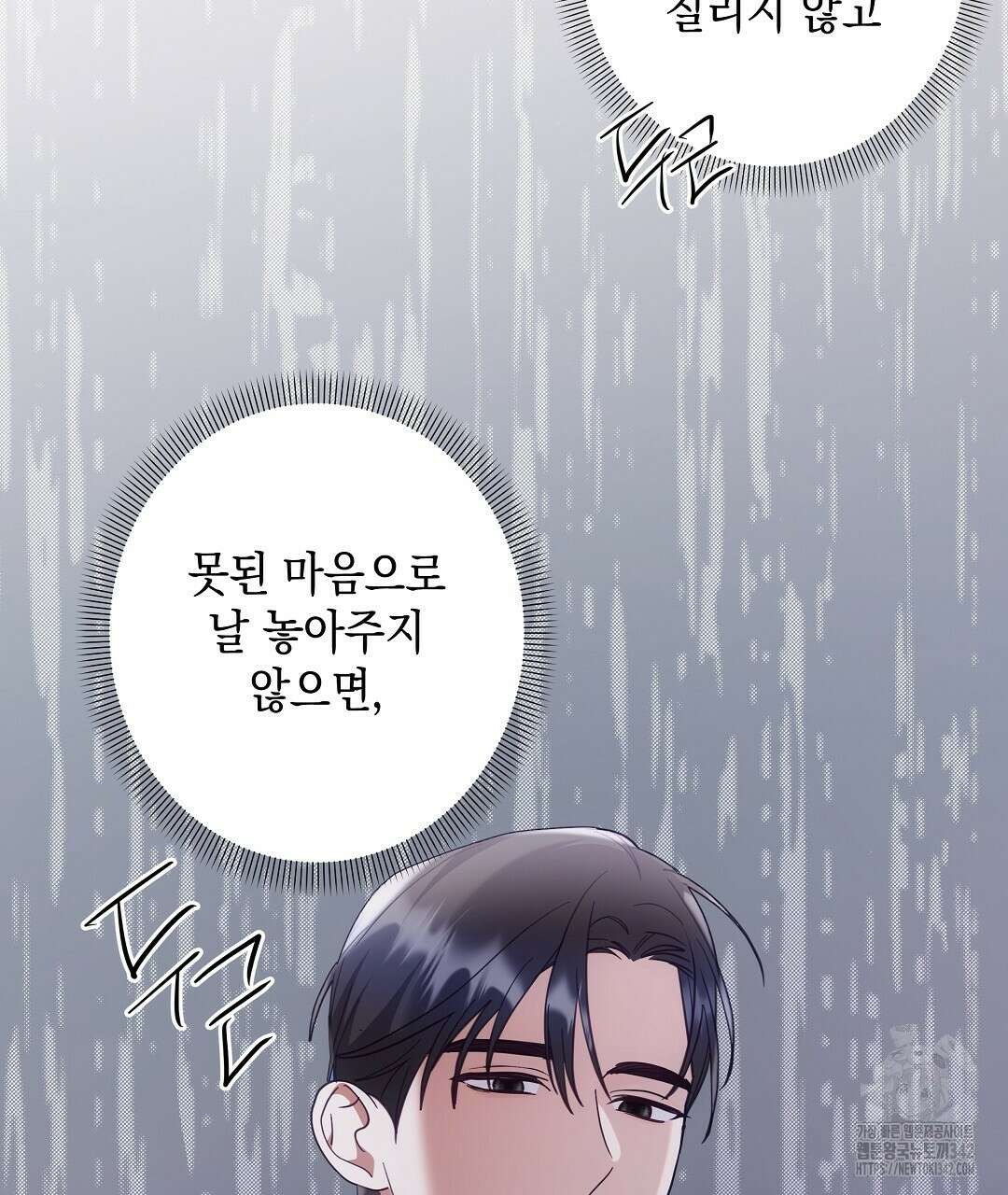 부서진 것들을 위하여 34화 10
