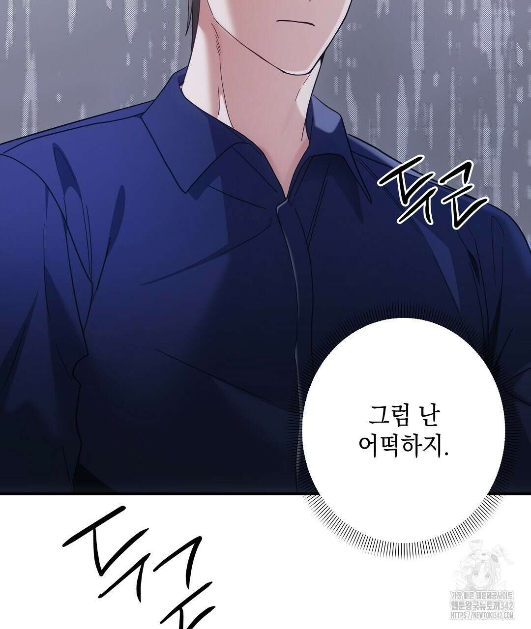 부서진 것들을 위하여 34화 11