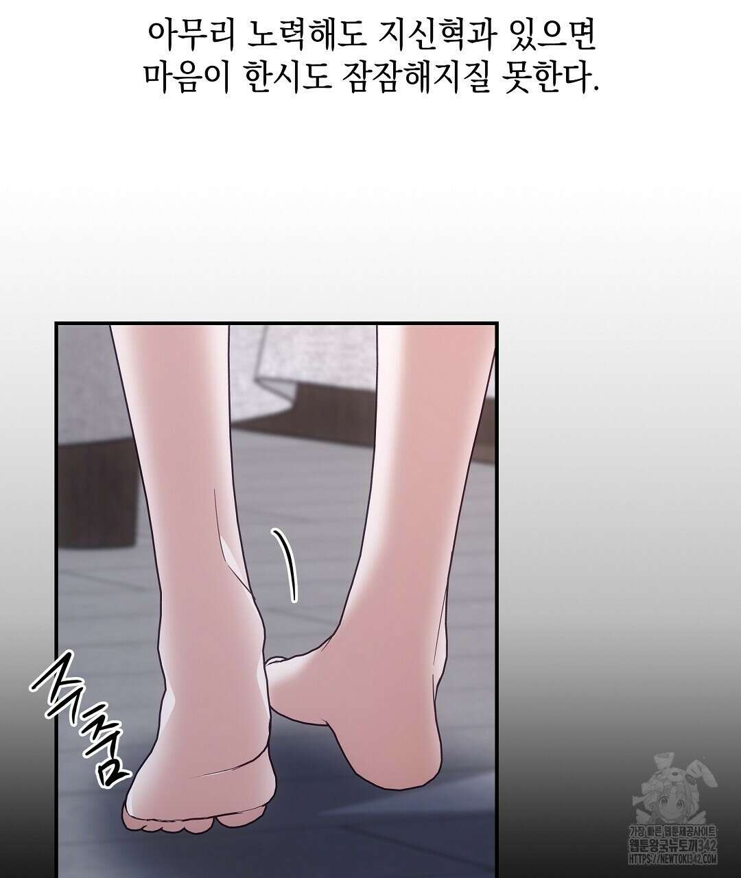 부서진 것들을 위하여 34화 13