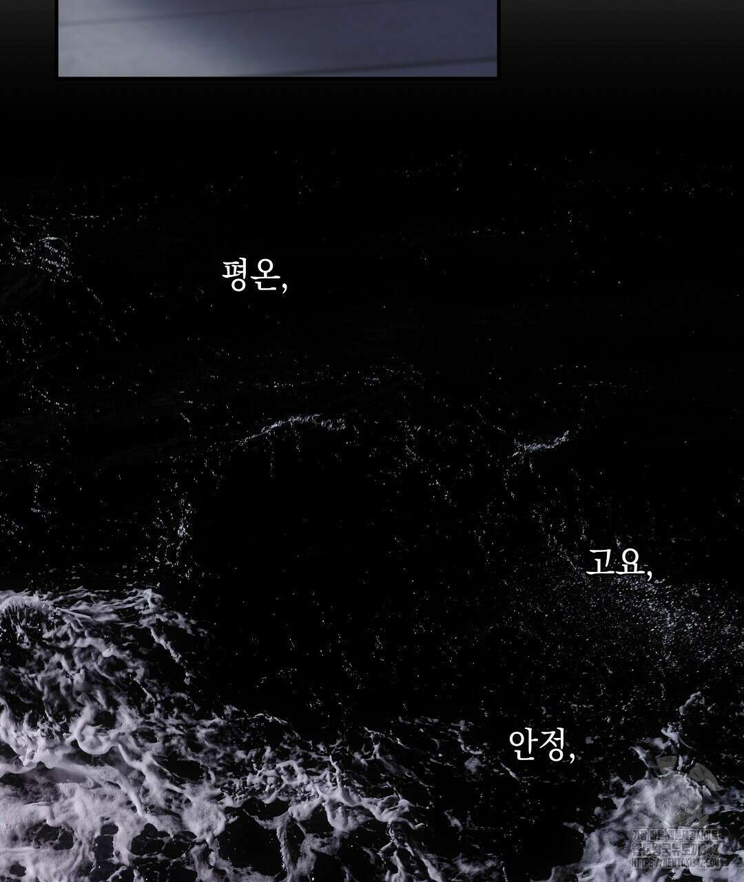 부서진 것들을 위하여 34화 14
