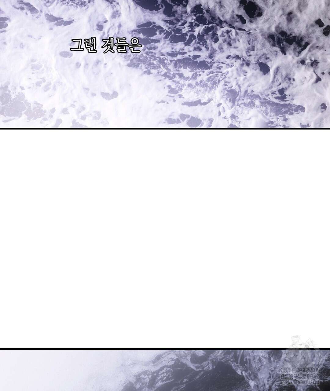 부서진 것들을 위하여 34화 16