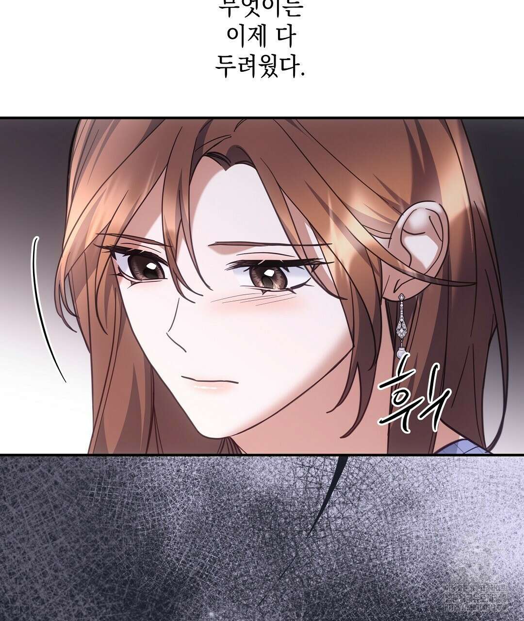 부서진 것들을 위하여 34화 22