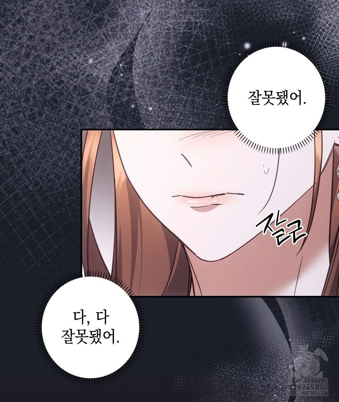 부서진 것들을 위하여 34화 23