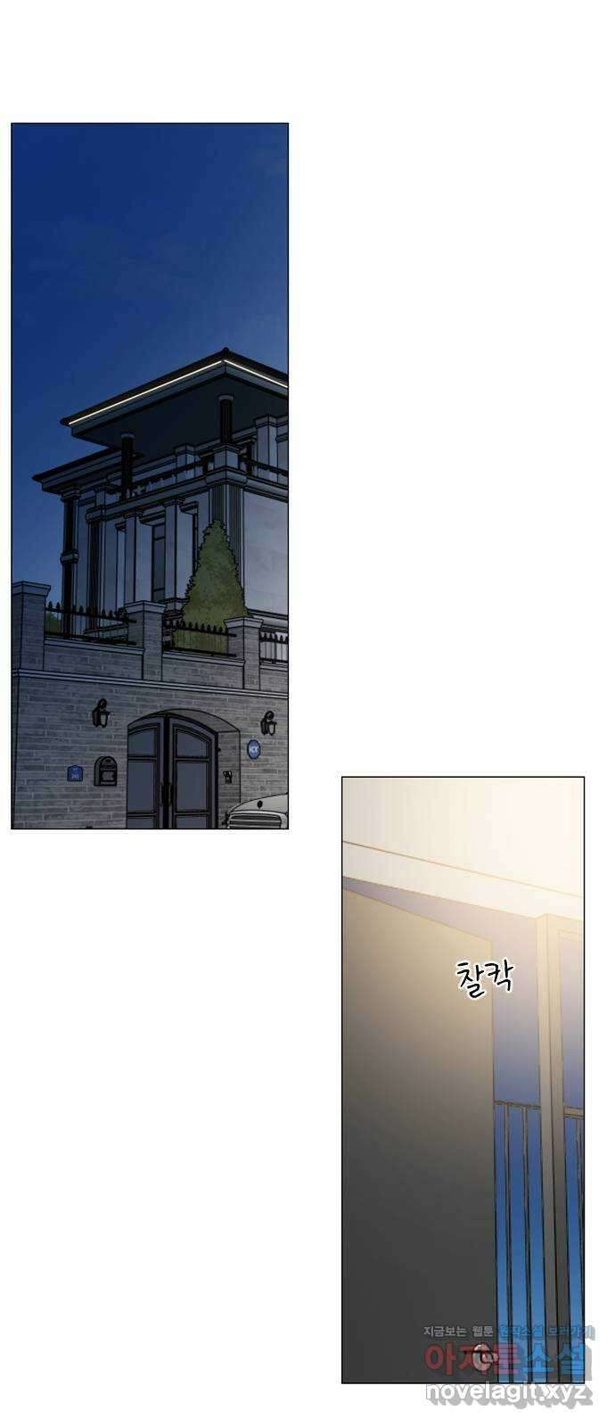 X의 목줄을 쥐는 법 36화 개판(3) 1