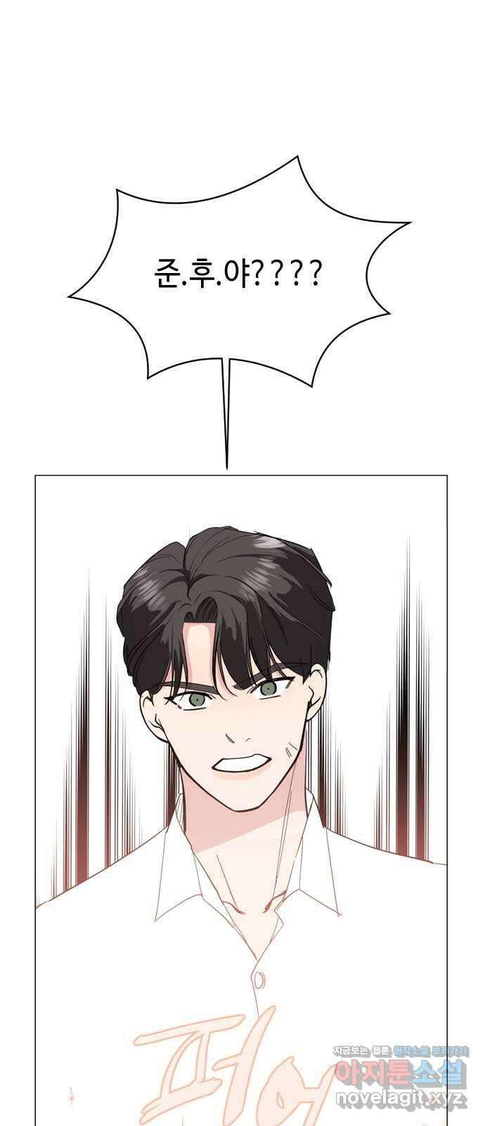 X의 목줄을 쥐는 법 36화 개판(3) 13