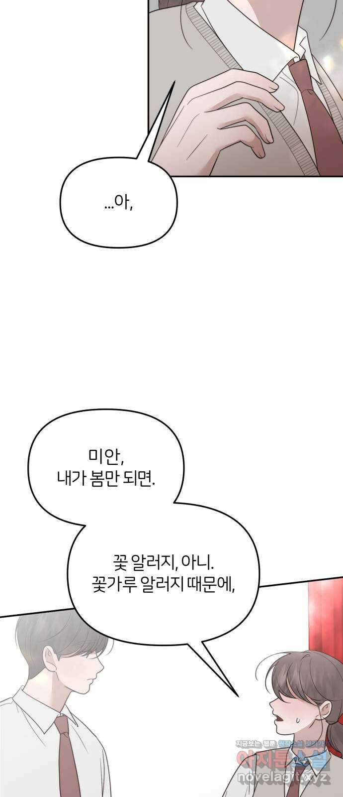소마소응 9화 소녀의 시도 2