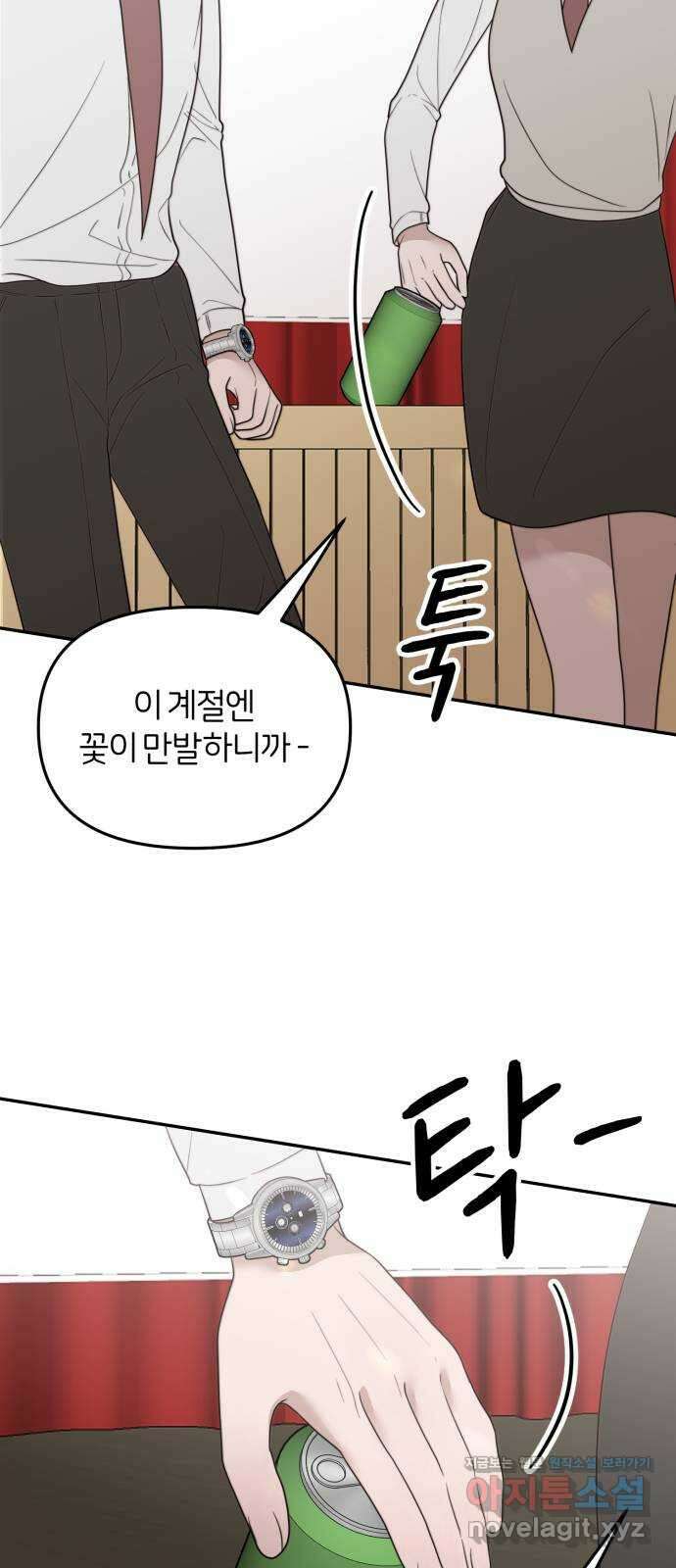 소마소응 9화 소녀의 시도 3