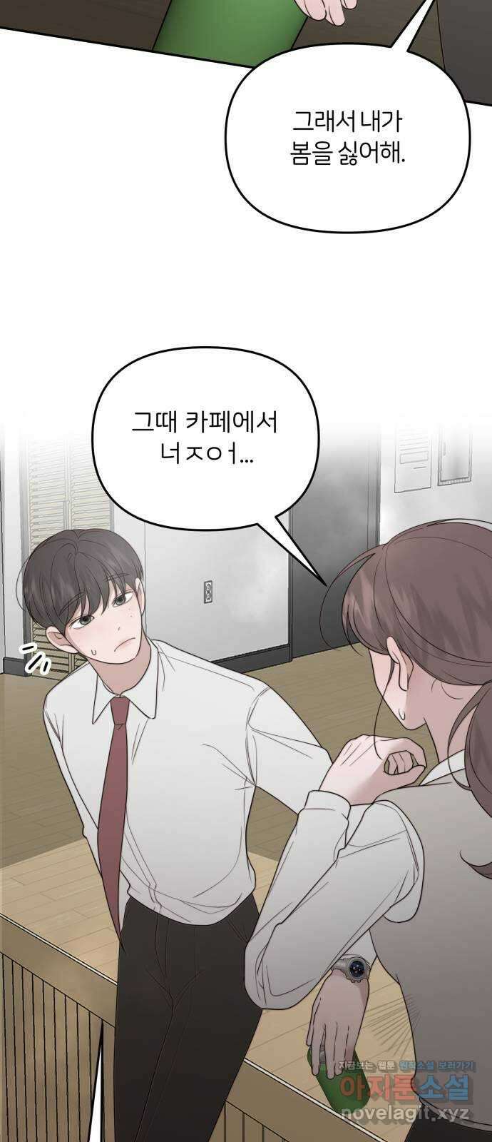 소마소응 9화 소녀의 시도 4