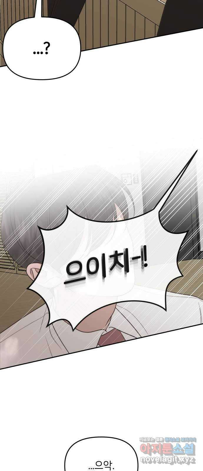 소마소응 9화 소녀의 시도 5