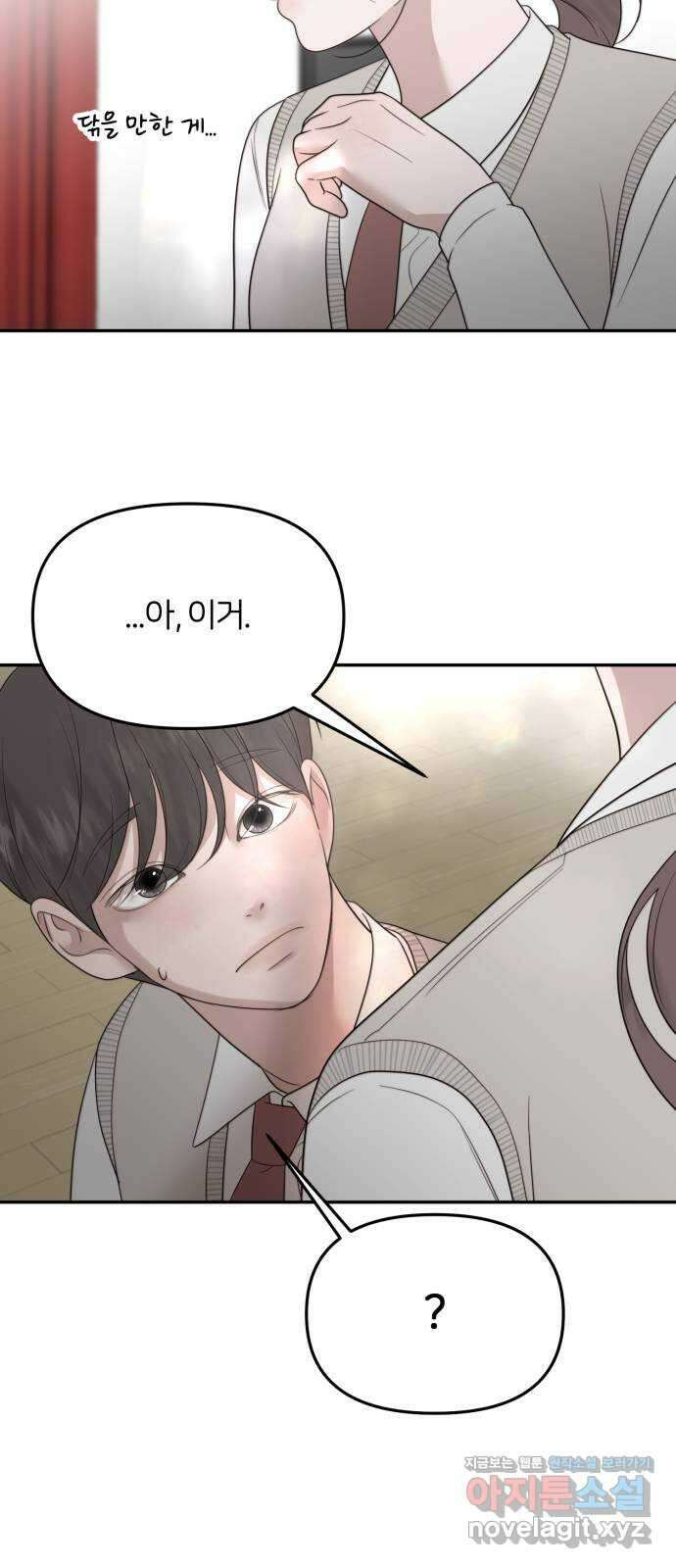 소마소응 9화 소녀의 시도 7