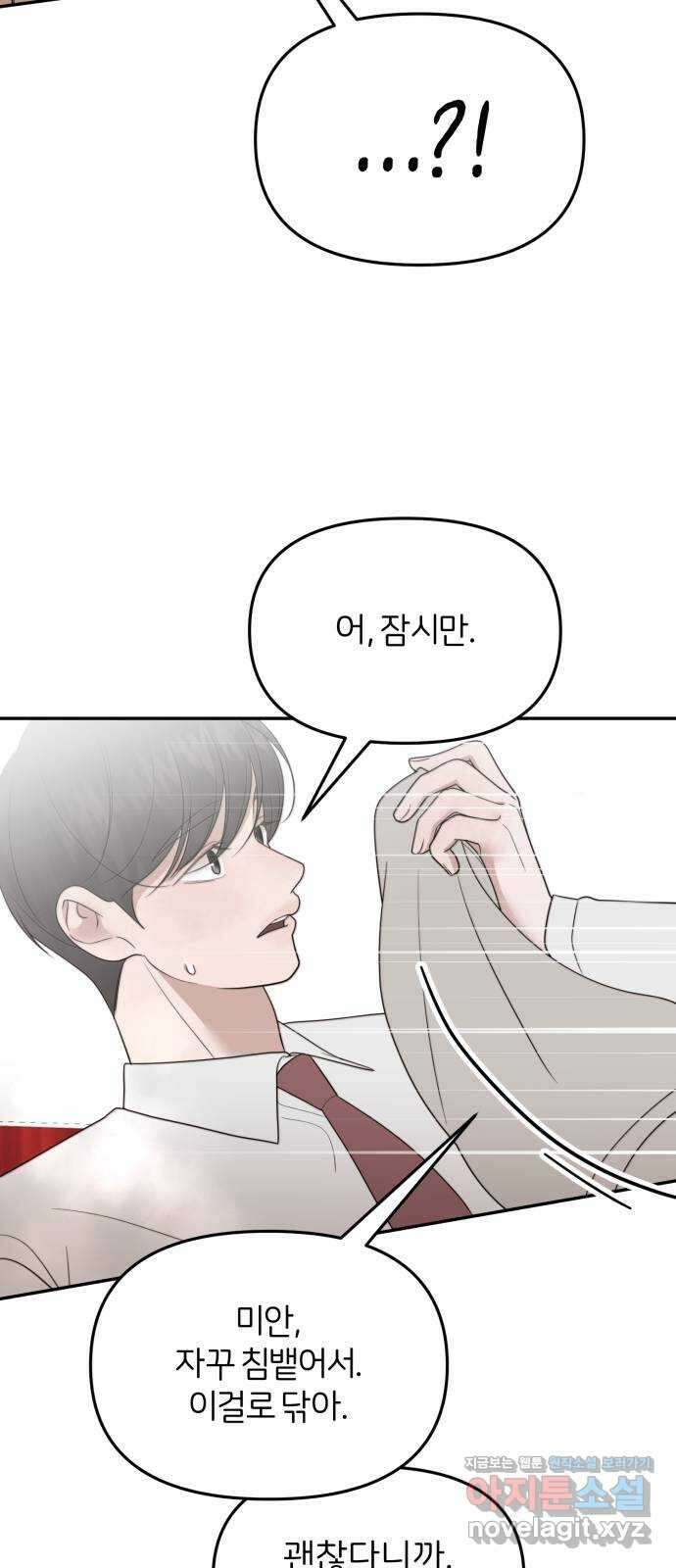 소마소응 9화 소녀의 시도 9
