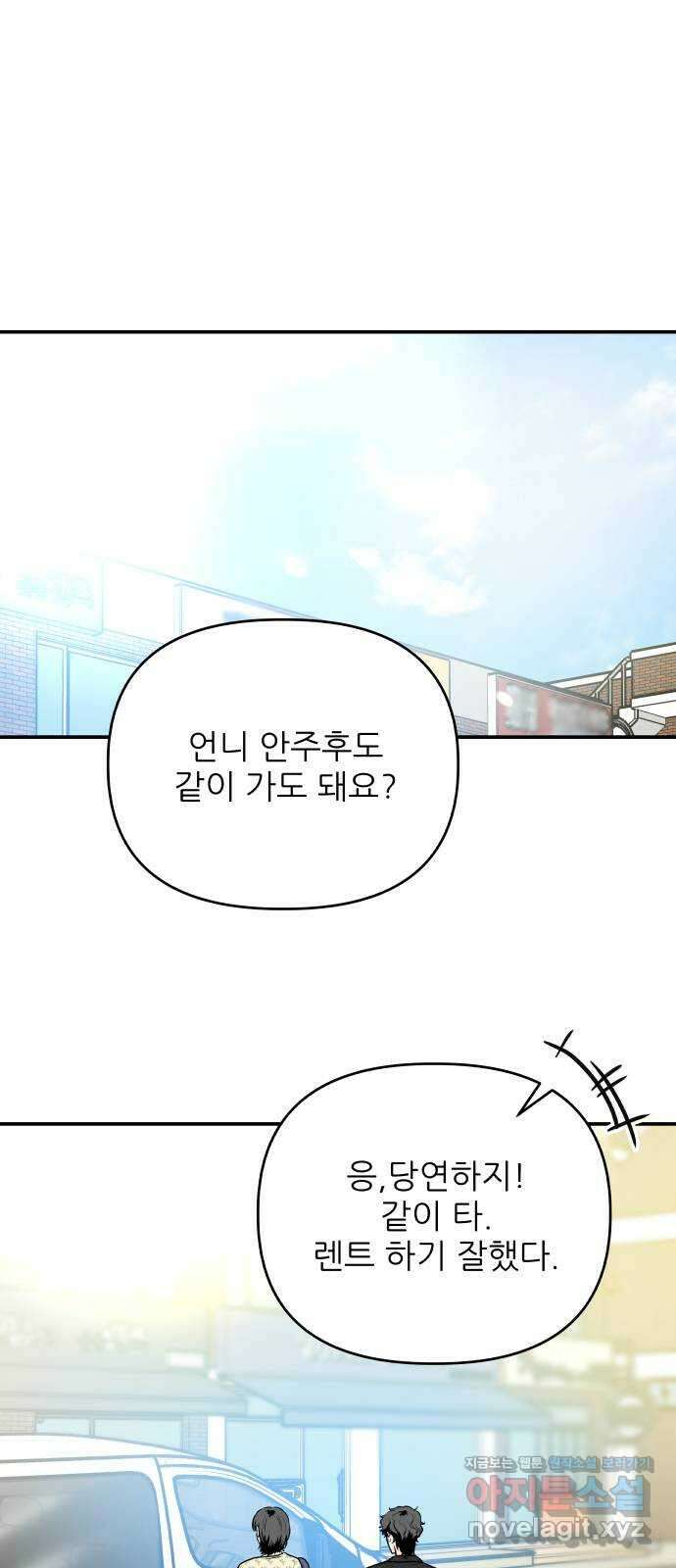 오후가 멈추도록 39화 1