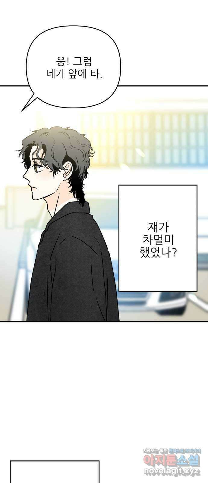 오후가 멈추도록 39화 4