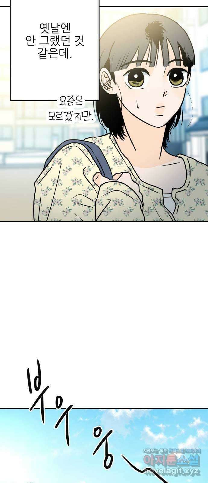 오후가 멈추도록 39화 5