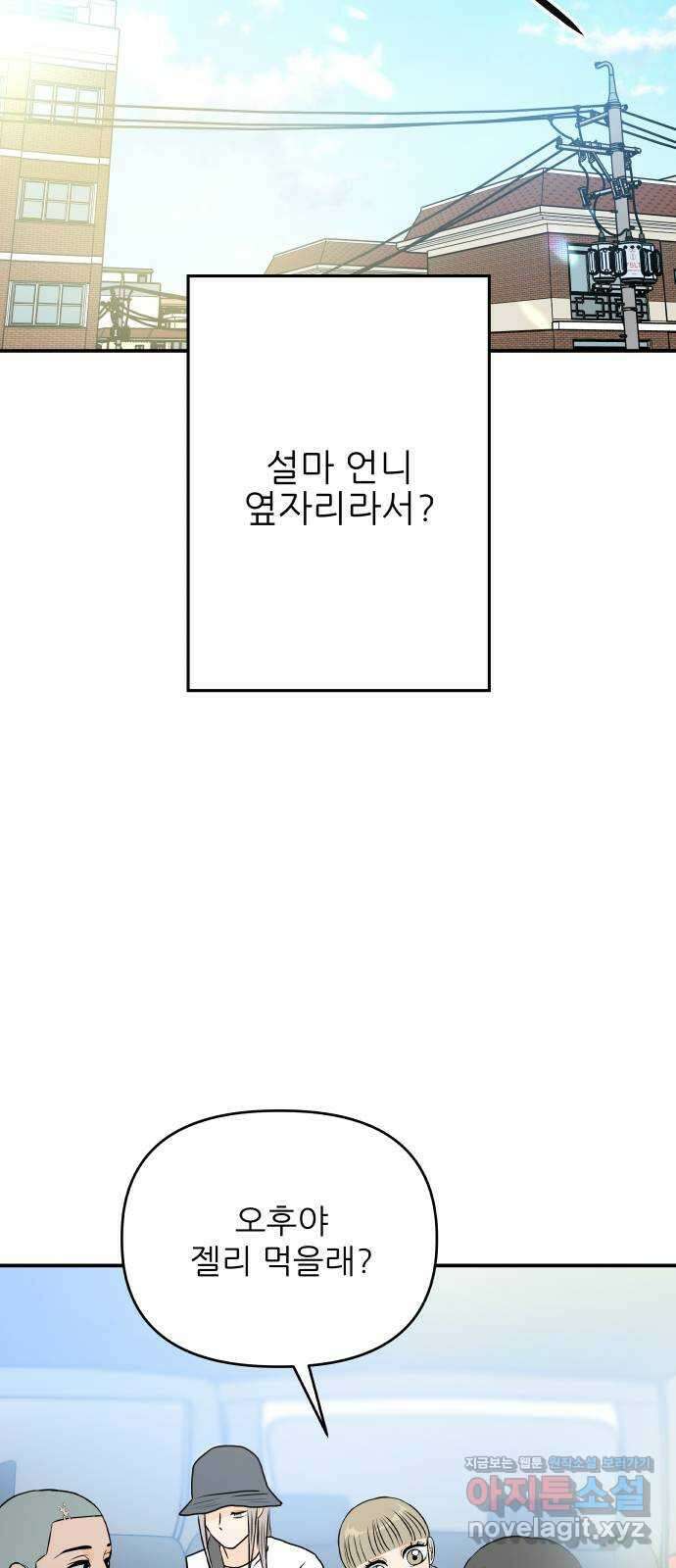 오후가 멈추도록 39화 6