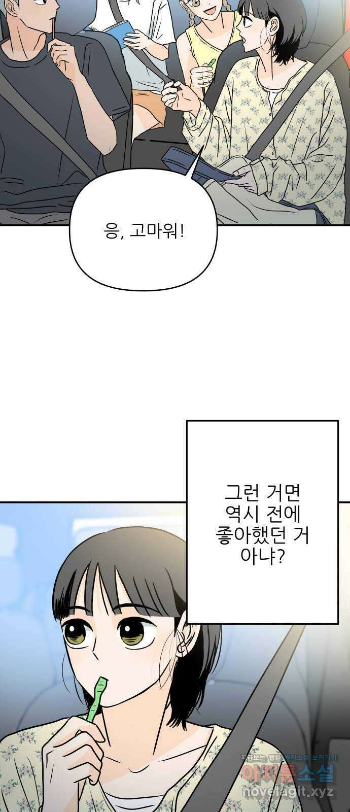 오후가 멈추도록 39화 7
