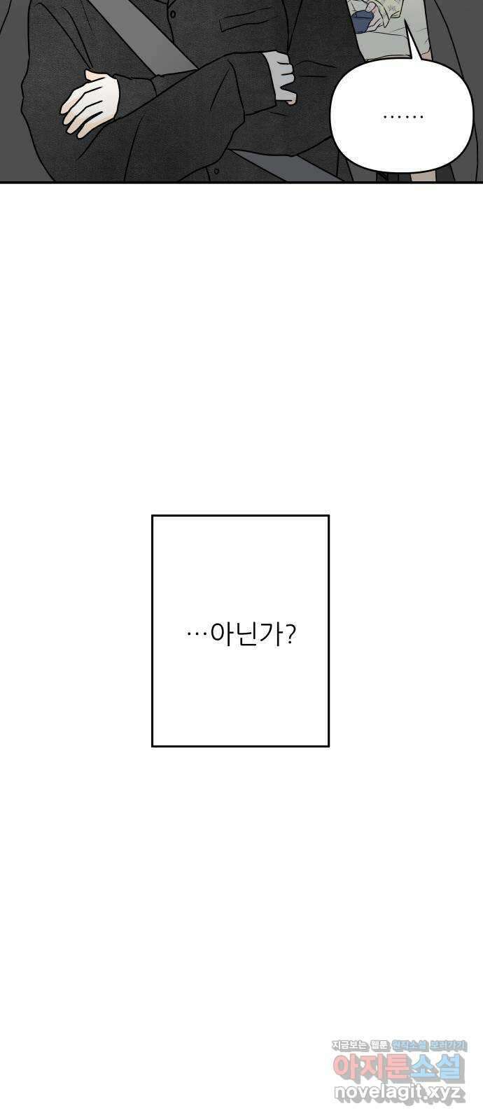 오후가 멈추도록 39화 10