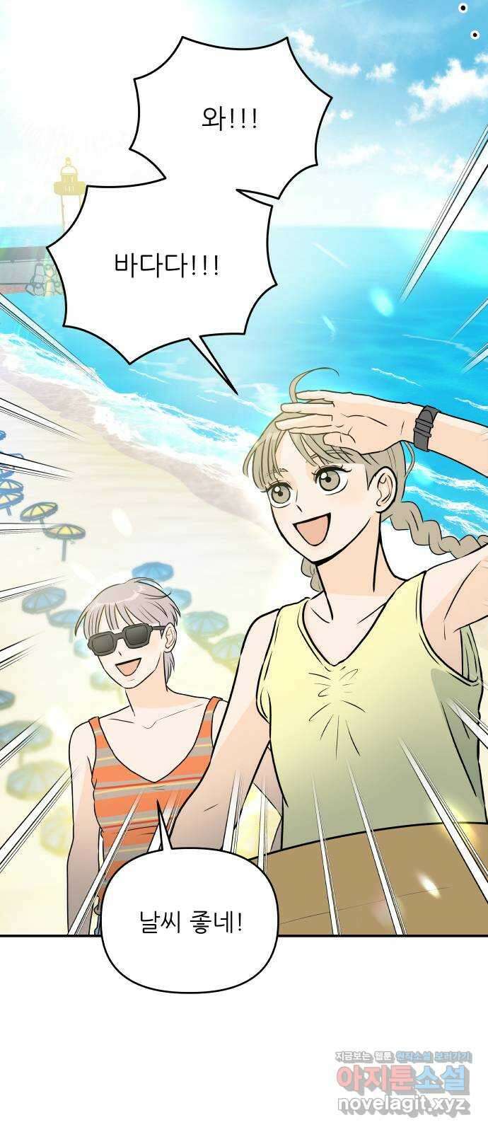 오후가 멈추도록 39화 13