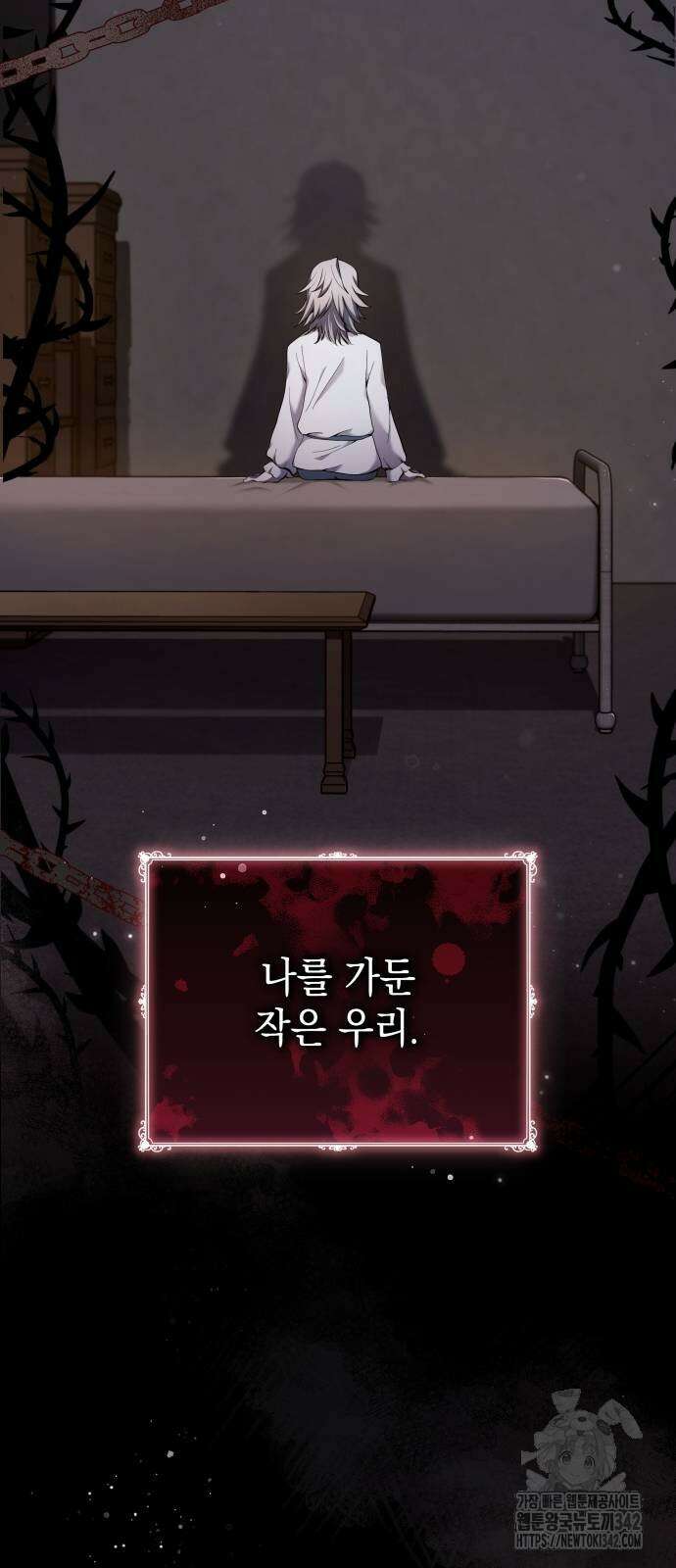 이상한 나라의 흰 토끼 26화 4