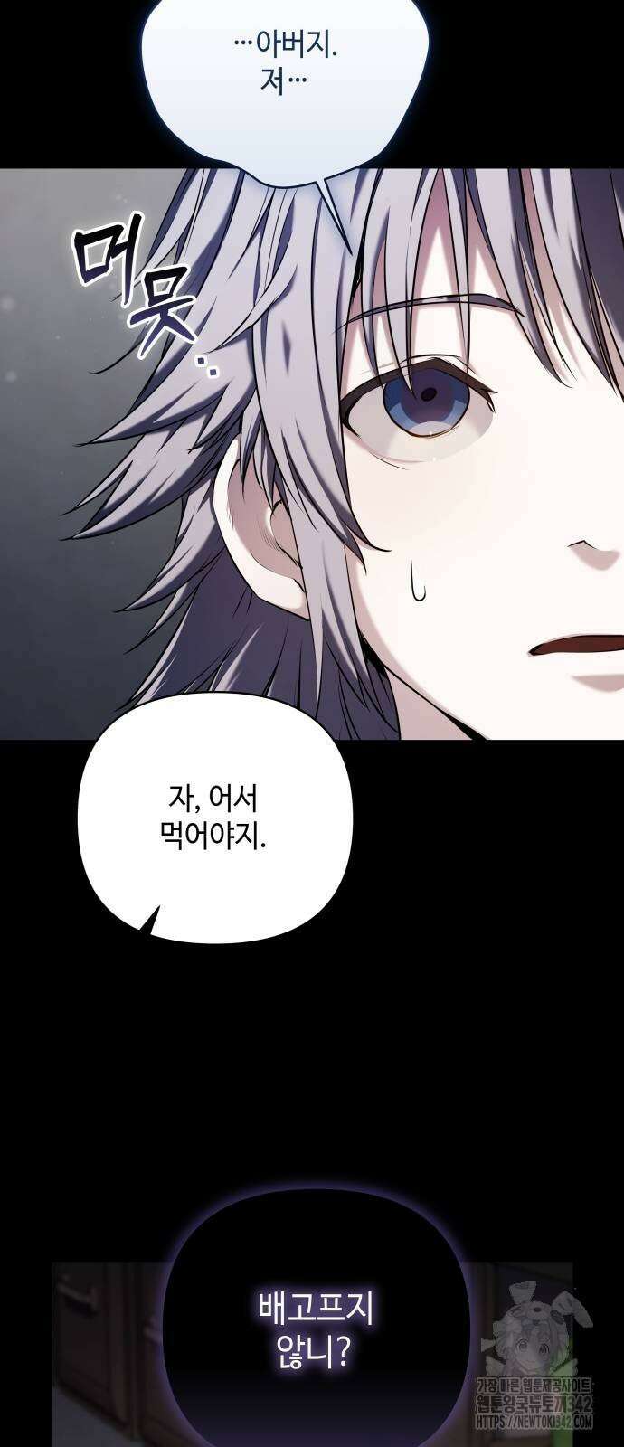 이상한 나라의 흰 토끼 26화 9