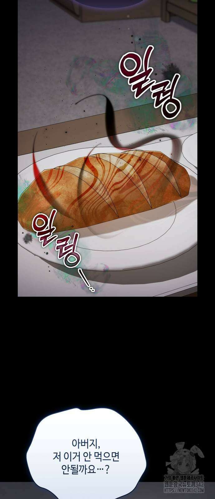 이상한 나라의 흰 토끼 26화 10