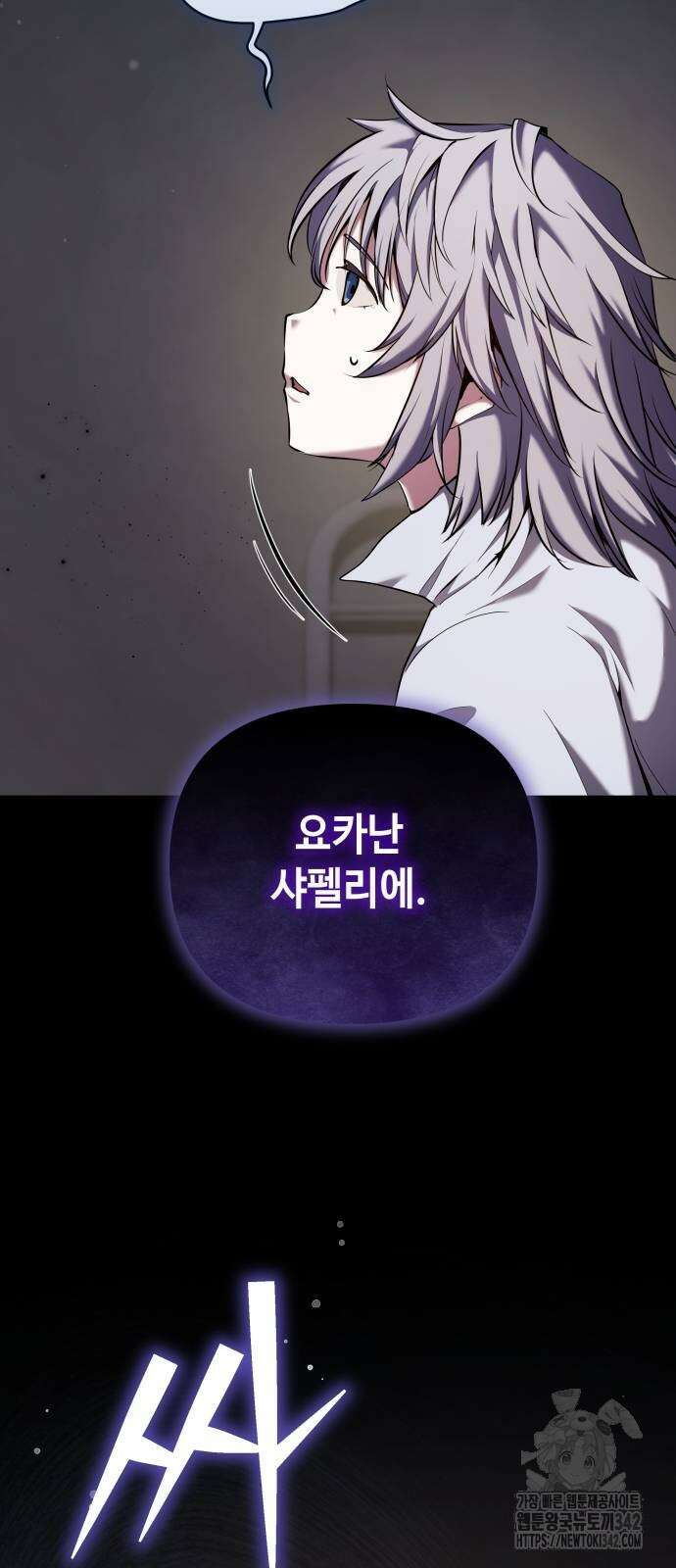 이상한 나라의 흰 토끼 26화 11