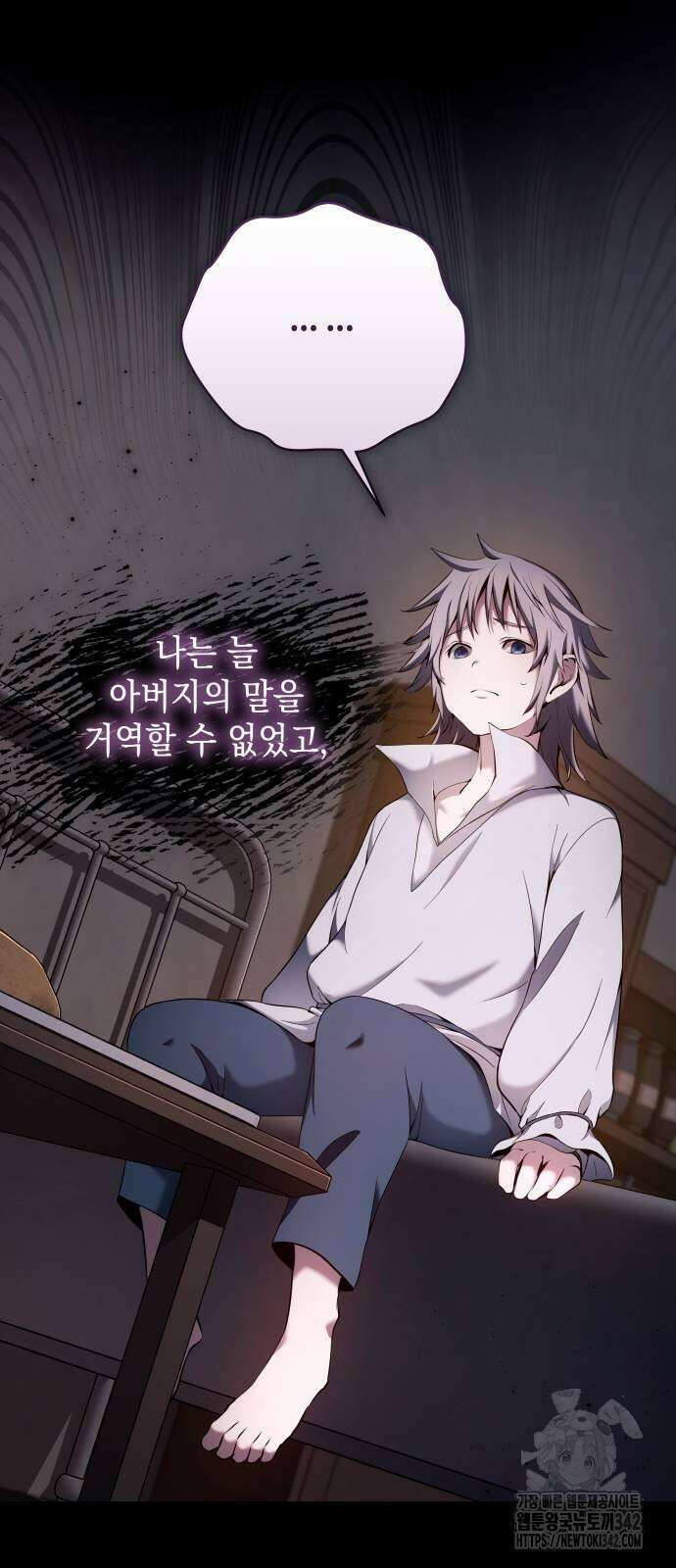 이상한 나라의 흰 토끼 26화 13