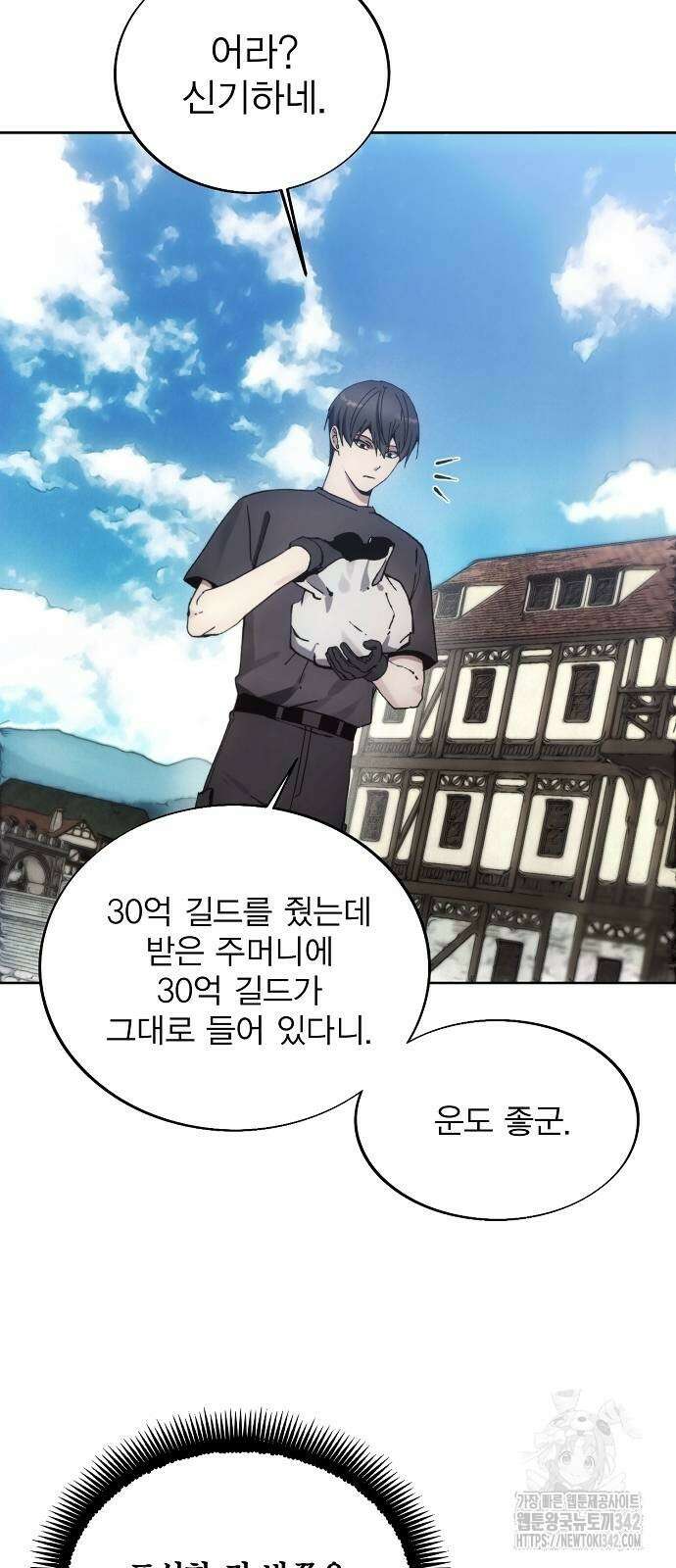 악당이 살아가는 법 154화 7