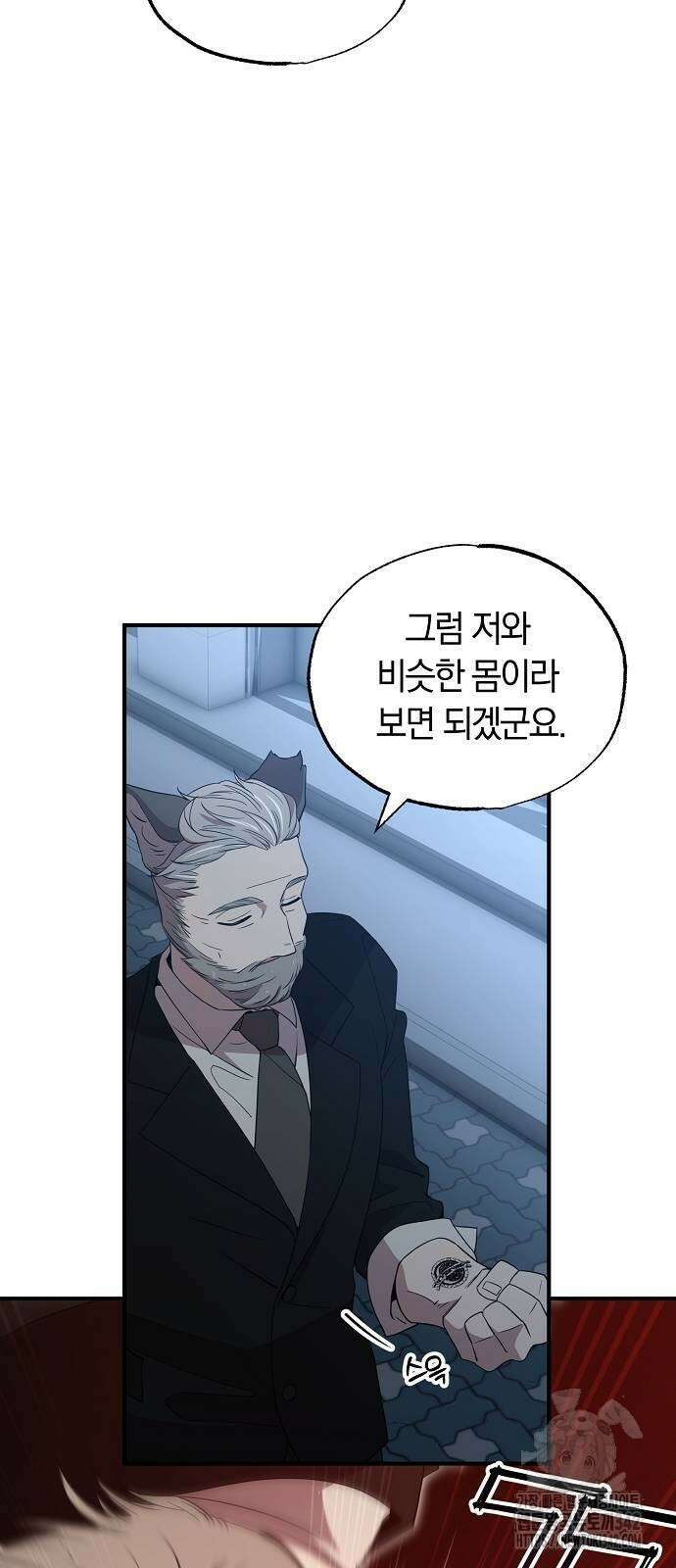 이세계 편돌이 29화 11