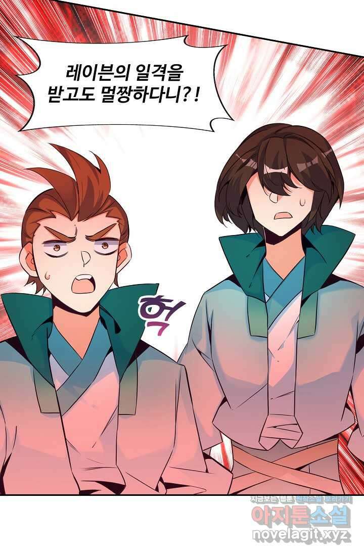 마블전기 110화 4