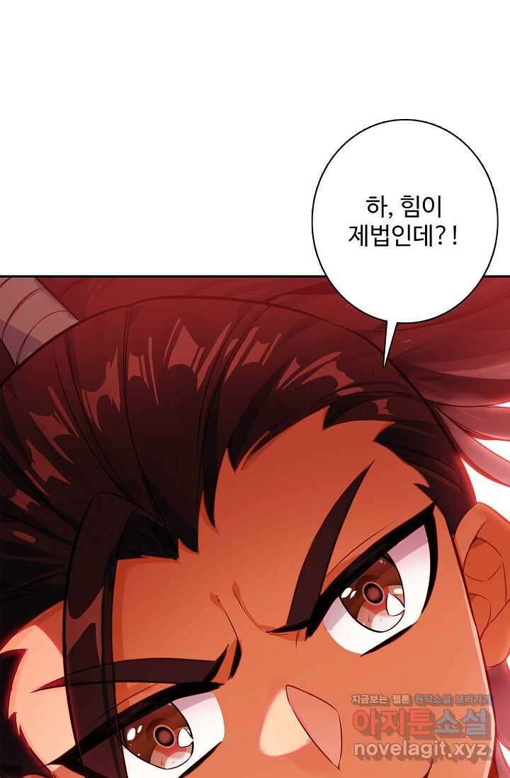 마블전기 110화 5
