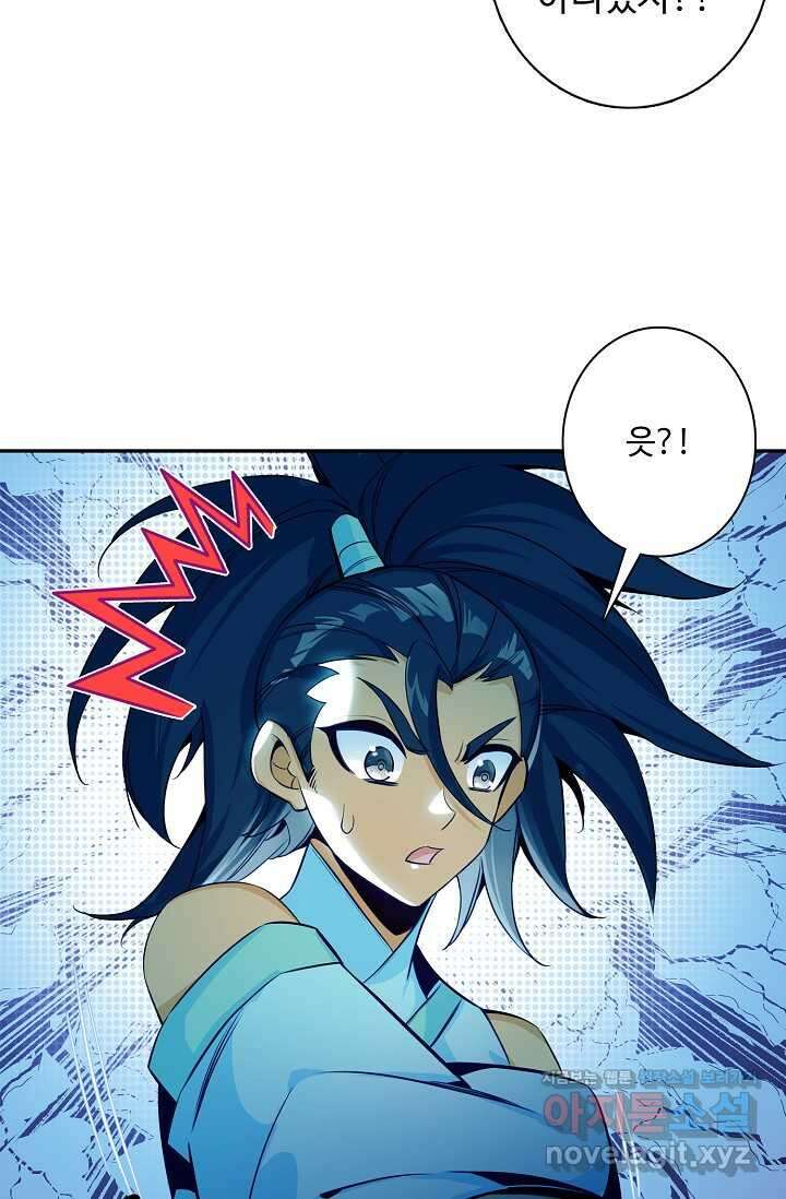 마블전기 110화 10