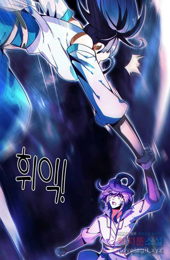 마블전기 110화 13