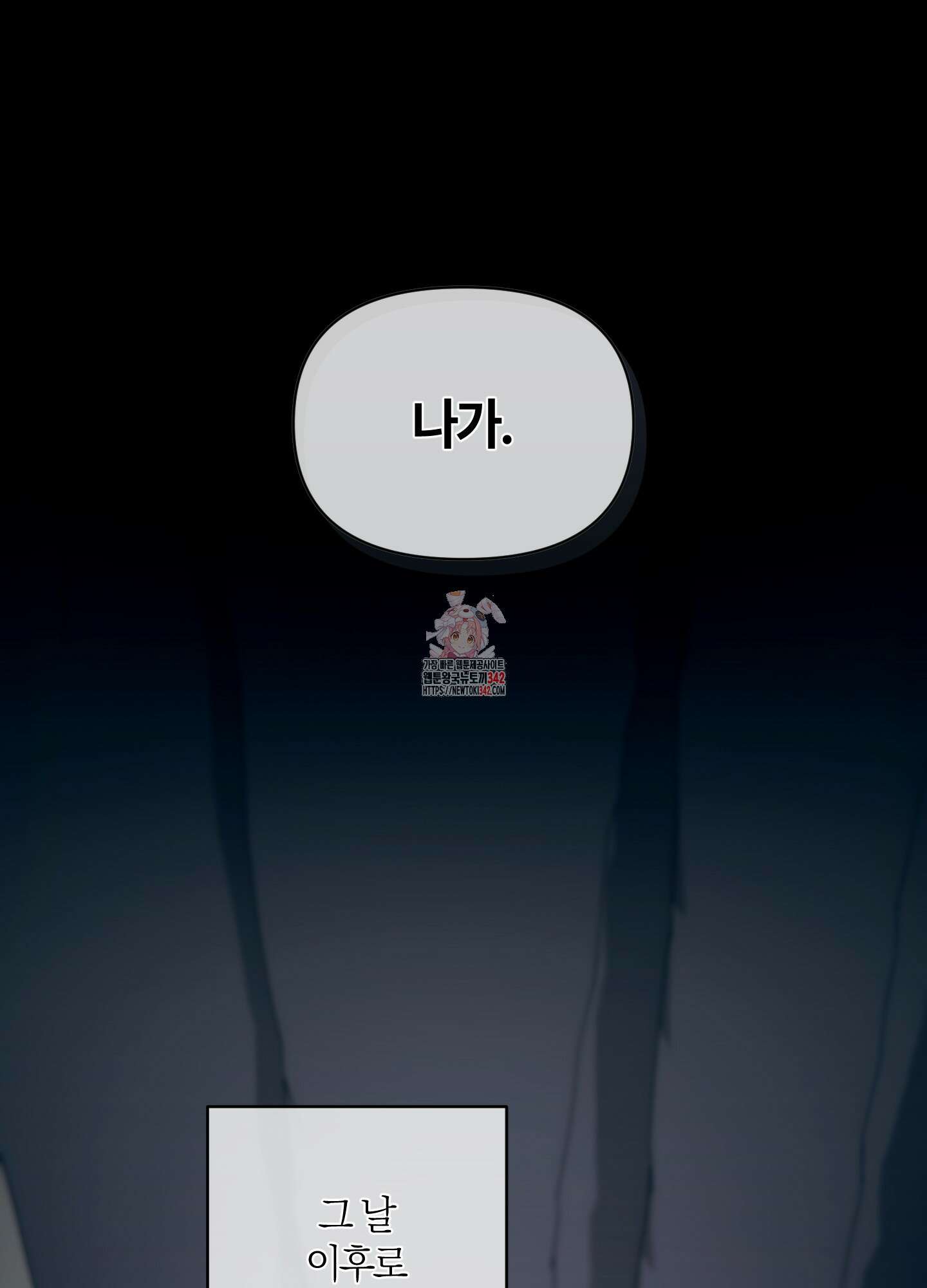 그 알파의 사정 50화 1