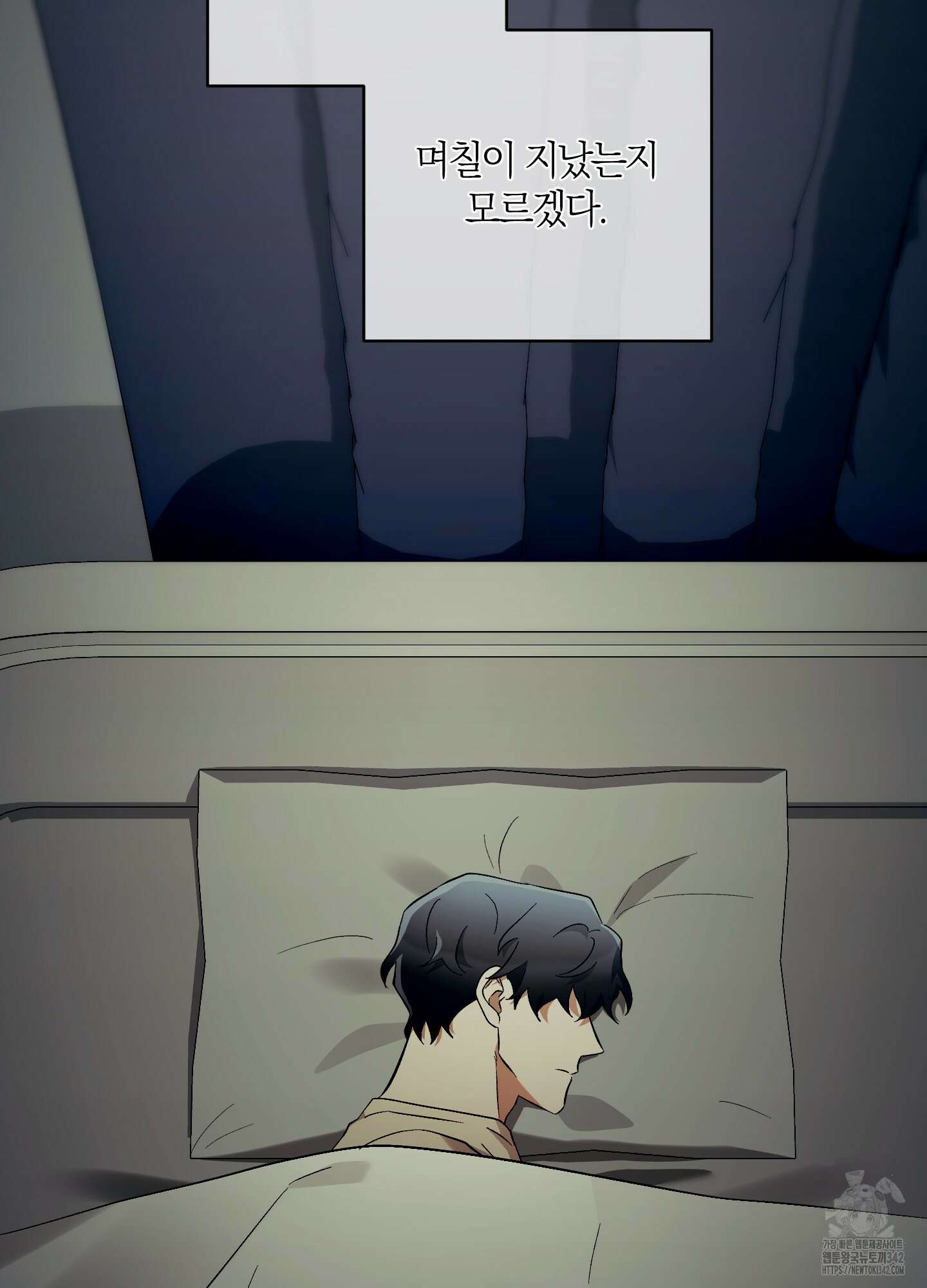 그 알파의 사정 50화 2