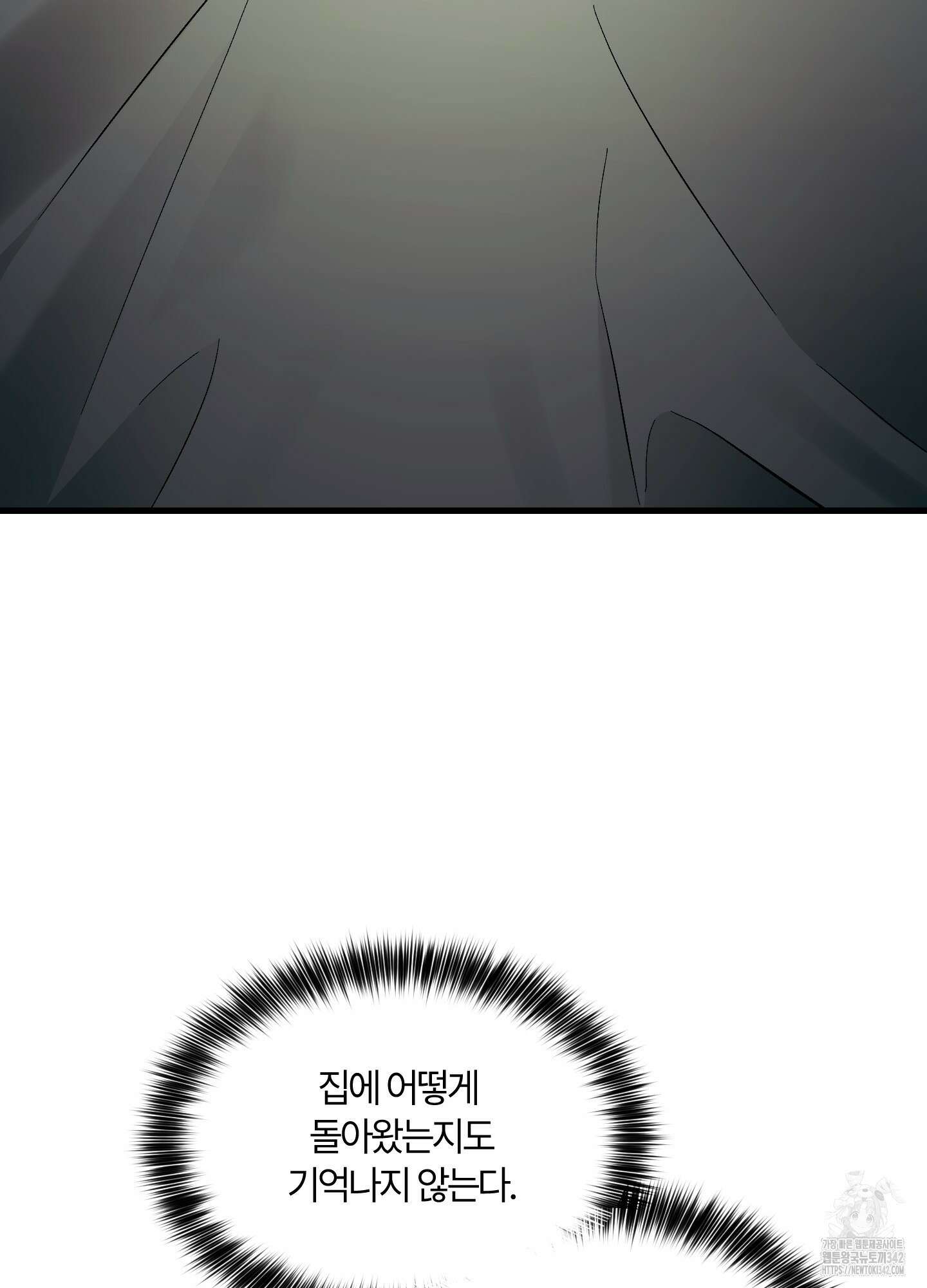그 알파의 사정 50화 3