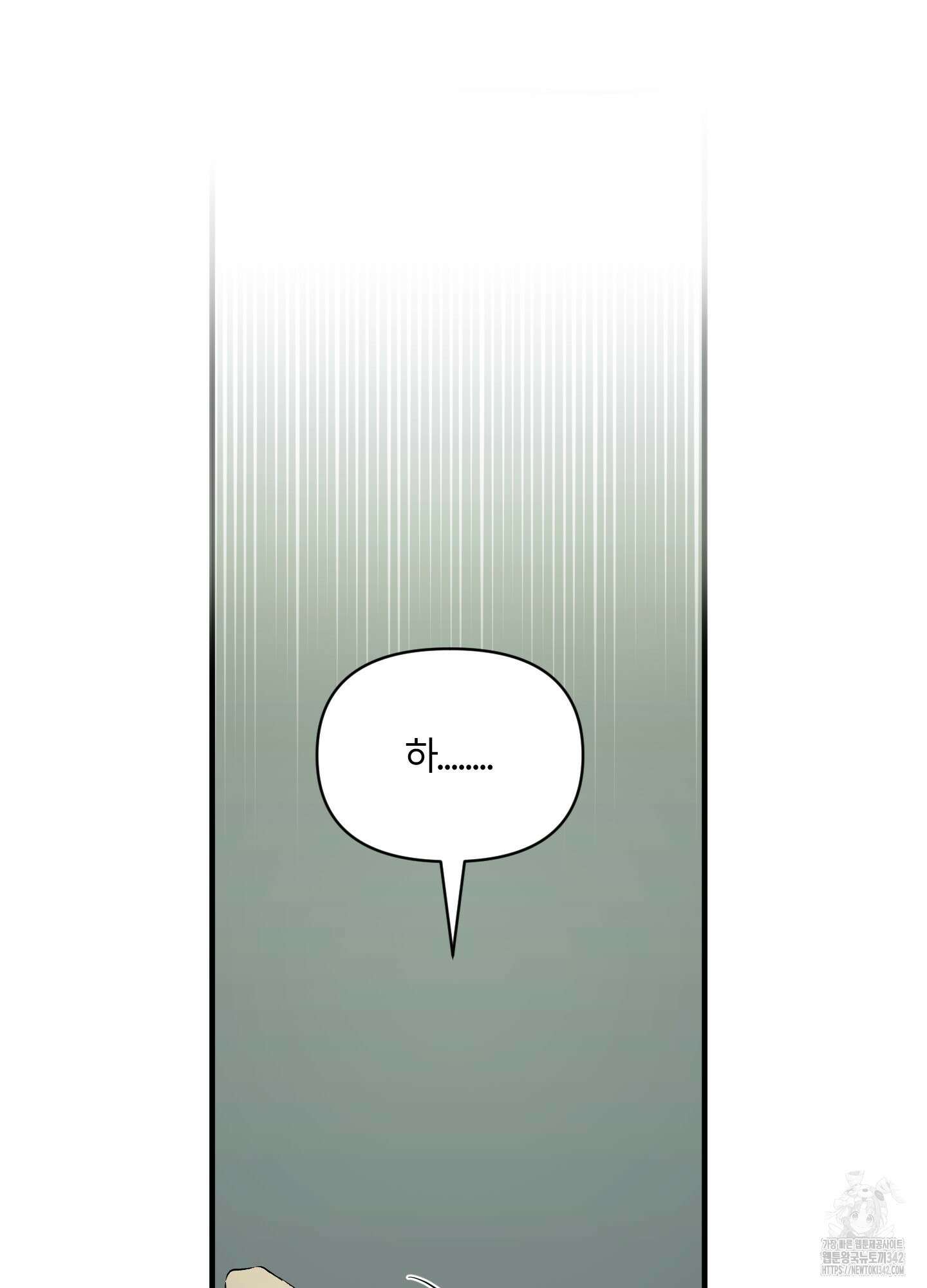 그 알파의 사정 50화 7